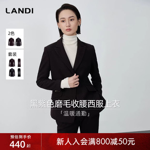 套装 LANDI戗驳领磨毛收腰西装 女西服外套2025冬新品 温暖通勤