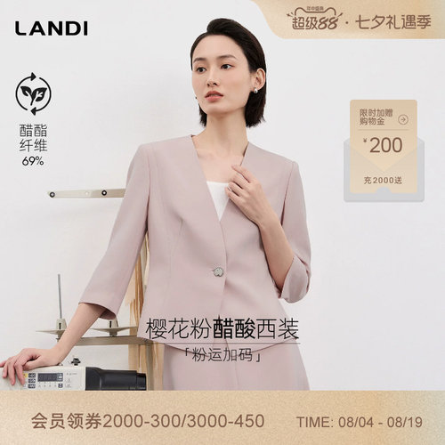LANDI樱花粉醋酸一粒扣西装