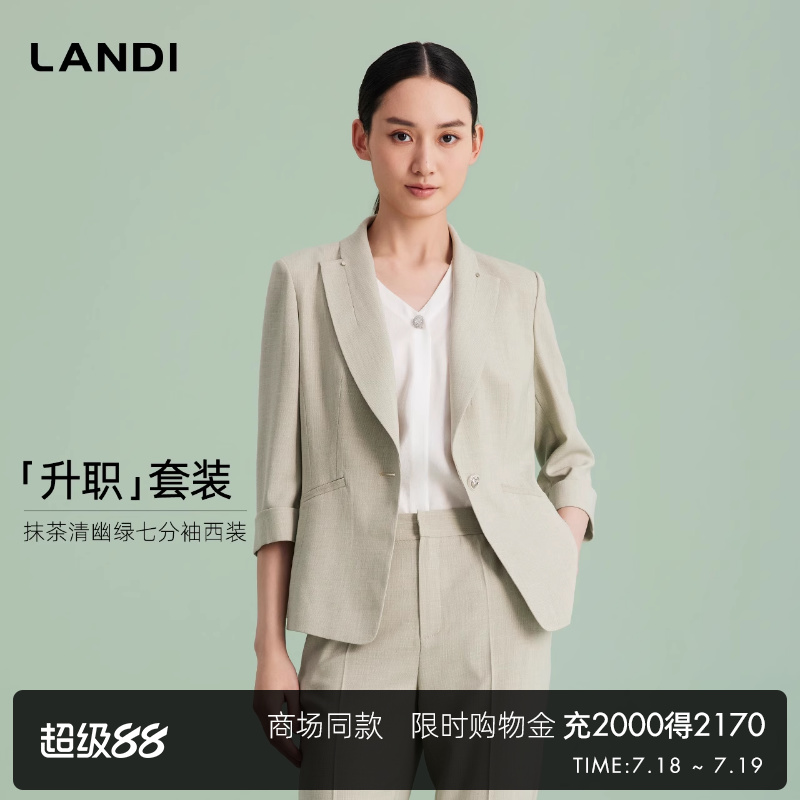 LANDI抹茶清幽綠七分袖西裝