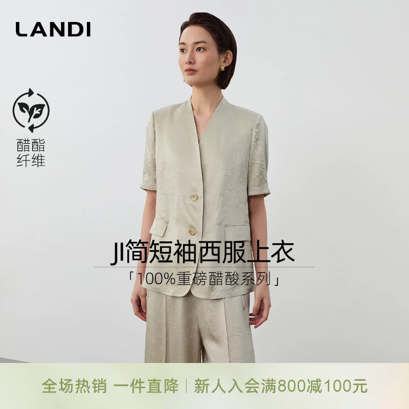 [100%重磅醋酸系列]LANDI蓝地香槟金缎面短袖西装套装女夏新品