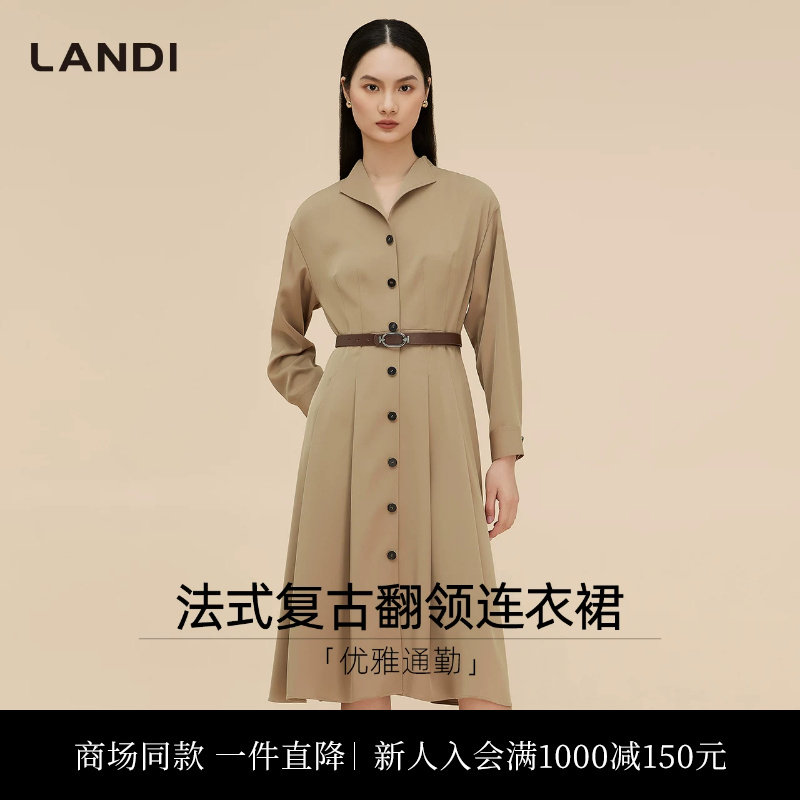 [商场同款]优雅通勤LANDI卡其色法式复古通勤衬衫连衣裙女秋新品