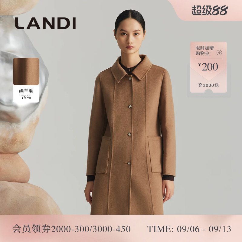 LANDI驼色真丝羊绒双面呢大衣