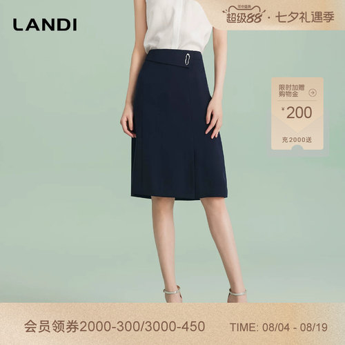 LANDI通勤简约中长款半裙