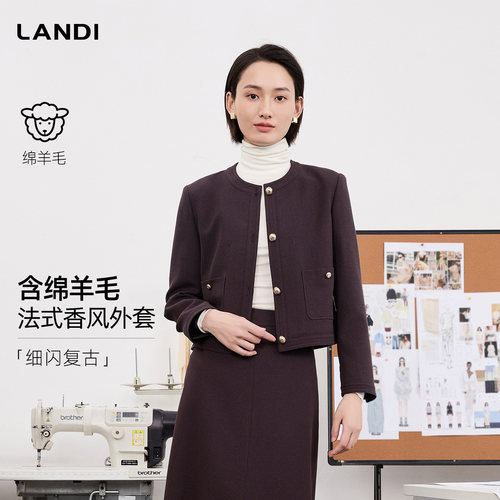 LANDI含绵羊毛法式香风外套