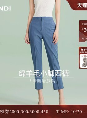 LANDI冰川蓝绵羊毛直筒西装裤