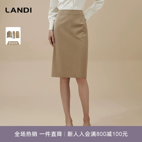 LANDI经典职场后开叉包臀裙