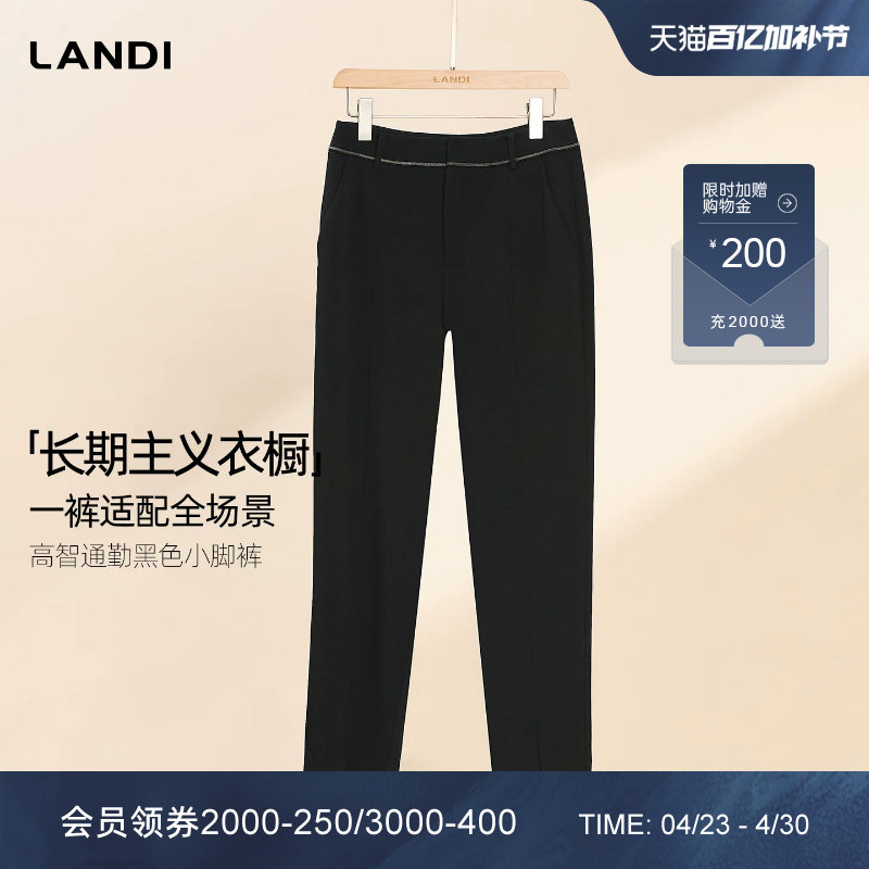 [高智通勤]LANDI黑色修身裤脚开叉直筒小脚休闲裤女2026春新品