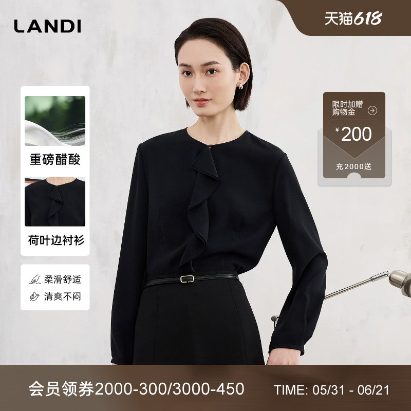 [职场知性风]LANDI藏青色醋酸荷叶边修身套头衬衫上衣2026春新品