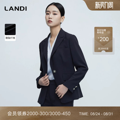 LANDI藏蓝色高级感醋酸通勤套装