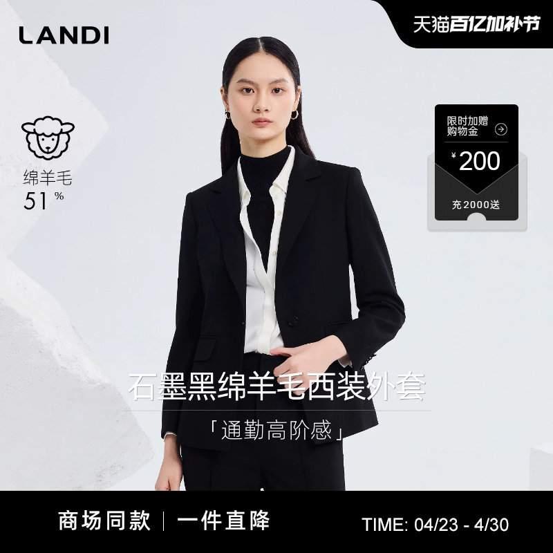 [商场同款]职场高阶感LANDI石墨黑绵羊毛西装外套女2026春新品