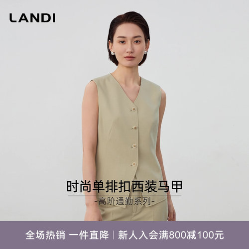 LANDI经典OL风修身马甲