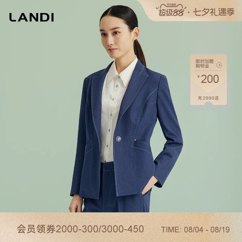 LANDI西服上衣商务通勤西装
