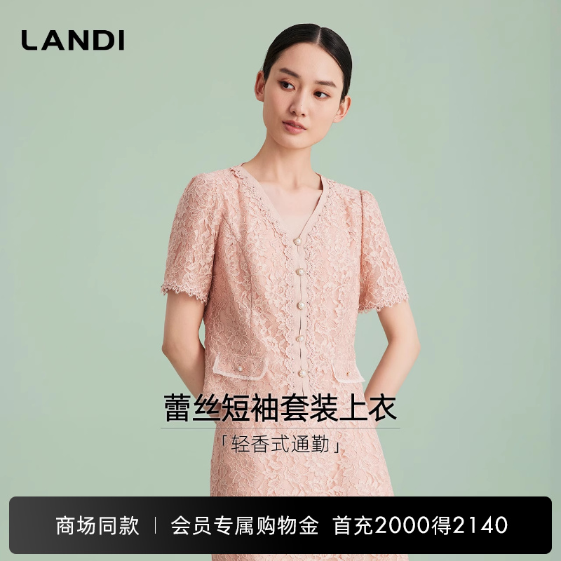 LANDI蕾丝短袖套装上衣