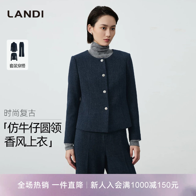 [通勤三件套]LANDI仿牛仔蓝复古气质西装套装女上衣2025冬新品