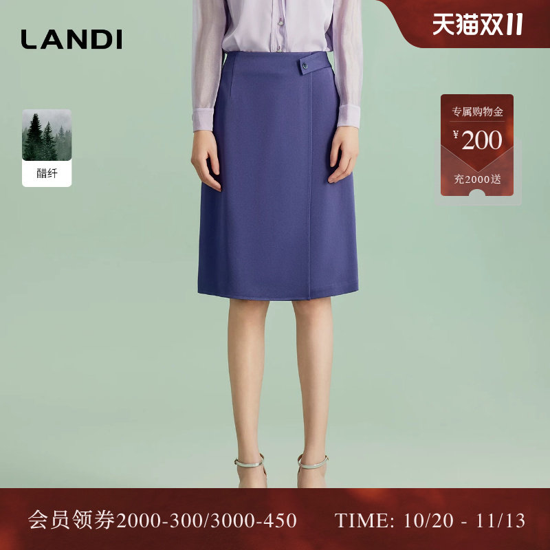 LANDI蓝地紫罗兰典雅气质高腰醋酸垂感西装裙女中长半身裙春新品