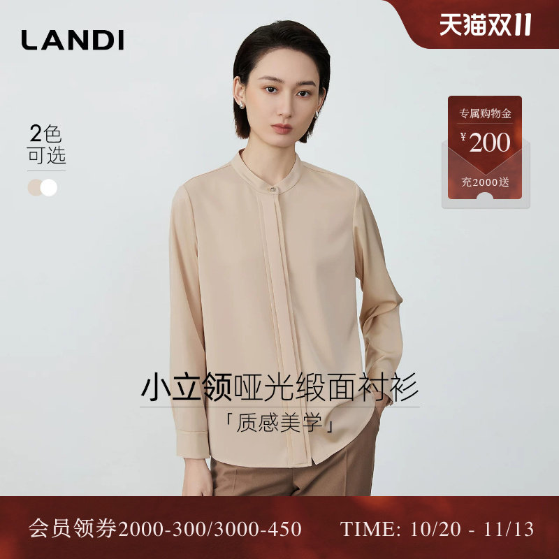 [质感美学]LANDI蓝地静奢小立领哑光缎面长袖衬衫女上衣秋冬新品