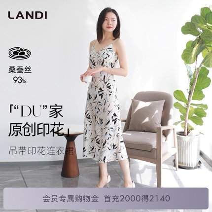 [重磅桑蚕丝]LANDI原创印花飘逸V领真丝吊带连衣裙女2025夏新品
