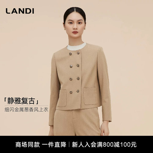 LANDI细闪金属葱香风上衣