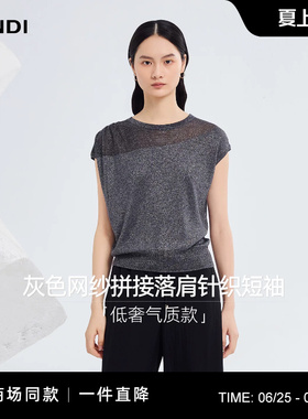 [商场同款]LANDI灰色圆领半透明拼接落肩短袖针织衫女2026夏新品