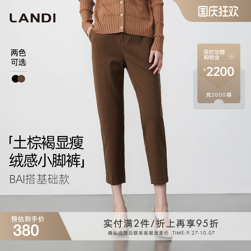 LANDI经典黑显瘦绒感小脚裤