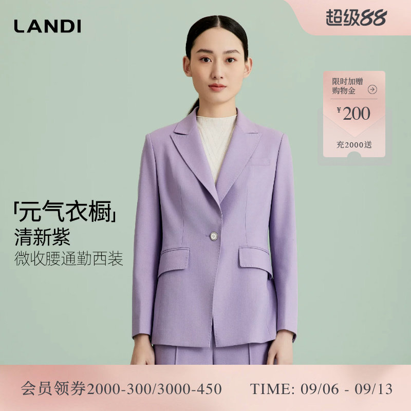 [元气衣橱]LANDI蓝地清新紫微收腰通勤西装外套女上衣春新品
