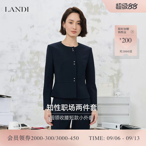 LANDI圆领收腰短款小外套