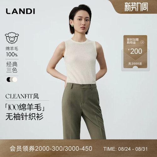 LANDI绵羊毛圆领无袖针织衫