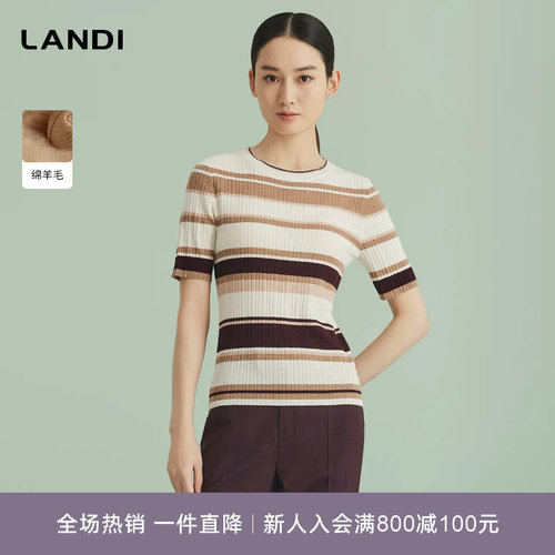 LANDI撞色条纹针织套头衫