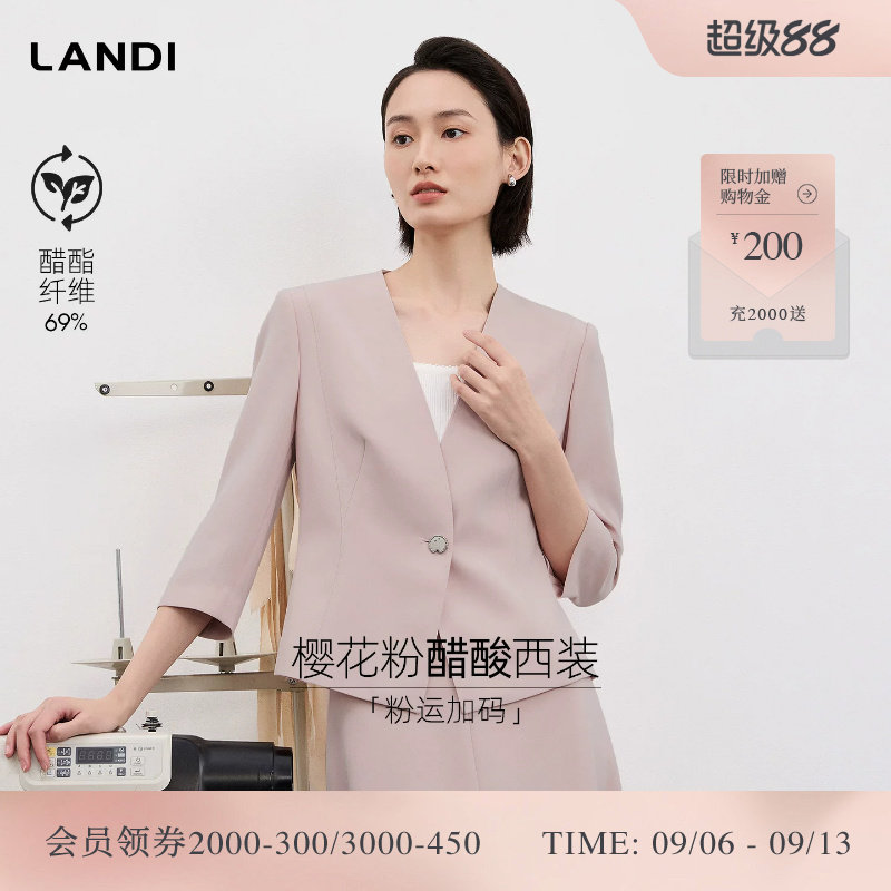 LANDI樱花粉醋酸一粒扣西装图片