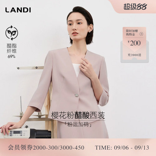 LANDI樱花粉醋酸一粒扣西装