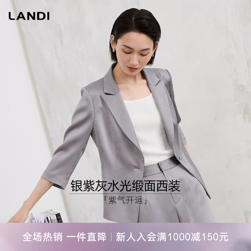 LANDI银紫灰水光缎面西装