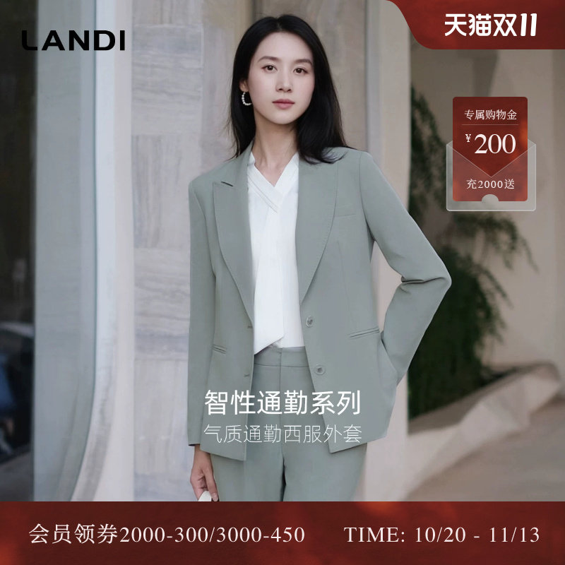 [智性通勤]LANDI蓝地浅灰绿微收腰直角垫肩西装外套女套装秋新品