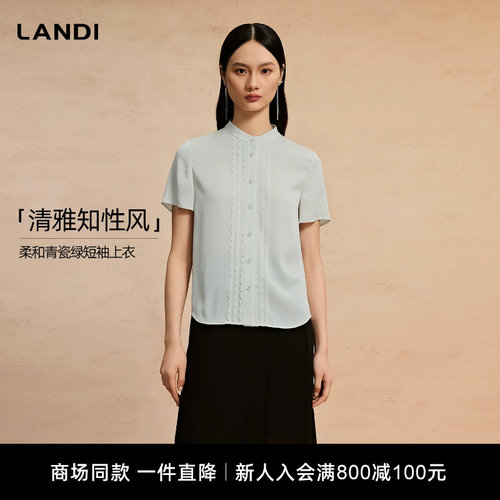 LANDI柔和青瓷绿短袖上衣