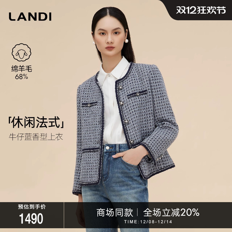 LANDI绵羊毛牛仔蓝香型上衣