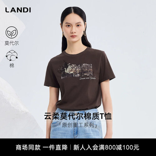 LANDI云柔莫代尔棉质T恤
