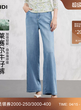 [通勤休闲穿搭]LANDI天蓝色莱赛尔高腰直筒牛仔裤女2026夏新品