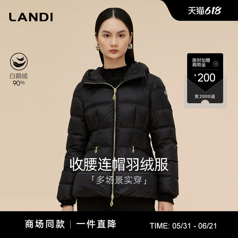 [商场同款]90白鹅绒LANDI黑色短款收腰显瘦连帽羽绒服女冬新品