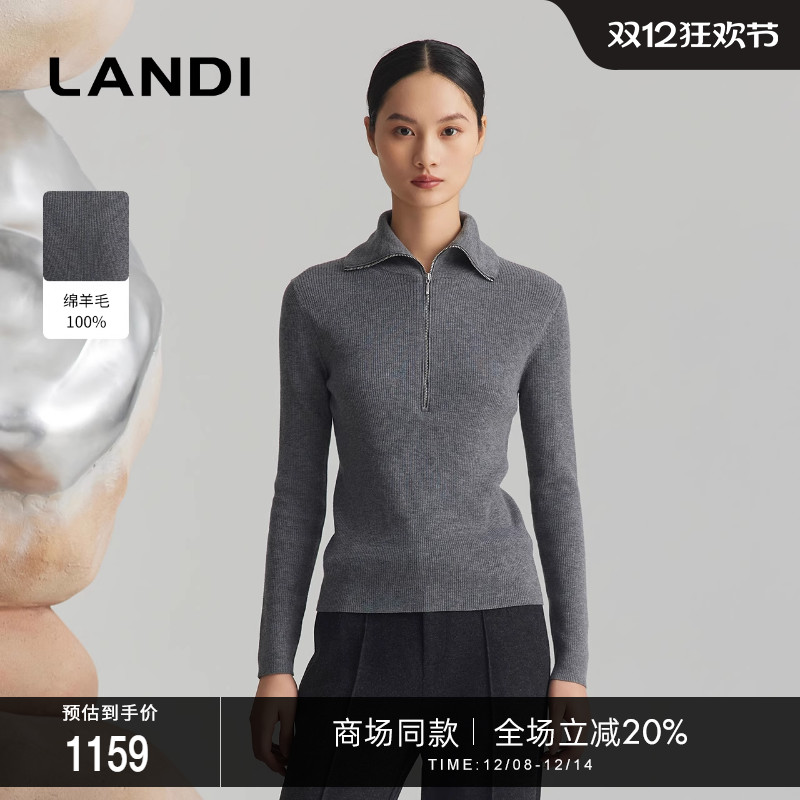 LANDI高级灰拉链翻领羊毛针织衫