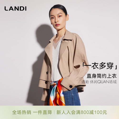 LANDI短款显高直身风衣