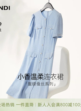LANDI圆领真丝小香风连衣裙
