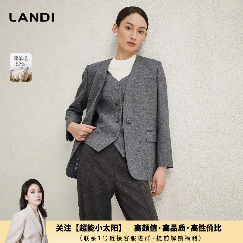 【超能小太阳严选】LANDI烟灰色无领宽松休闲羊毛西装外套女西服