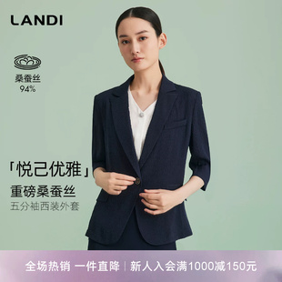 [重磅桑蚕丝]LANDI蓝松鸦肌理感五分袖收腰小西装外套女夏新品