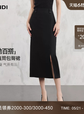[通勤百搭]LANDI黑色高腰直筒侧开叉长款包臀半身裙女2026春新品
