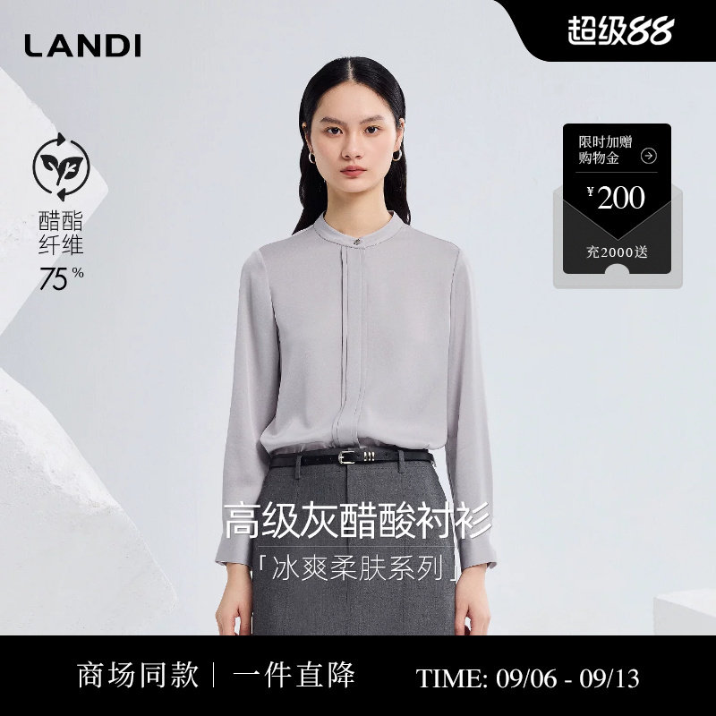 LANDI高级灰醋酸衬衫冰爽图片