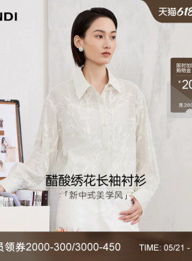 [新中式美学]LANDI云白色醋酸竹叶刺绣轻薄长袖衬衫女2026夏新品