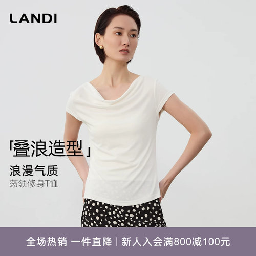 LANDI荡领浪漫气质修身T恤