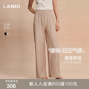 LANDI蓝地裸感风琴褶H型阔腿裤 女舒适百搭夏新品 慵懒0压空气裤
