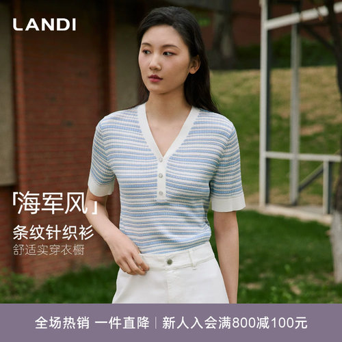 LANDI海军风条纹针织衫