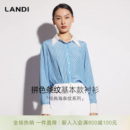 LANDI花边翻领条纹长袖衬衫