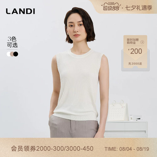百搭圆领无袖针织吊带背心